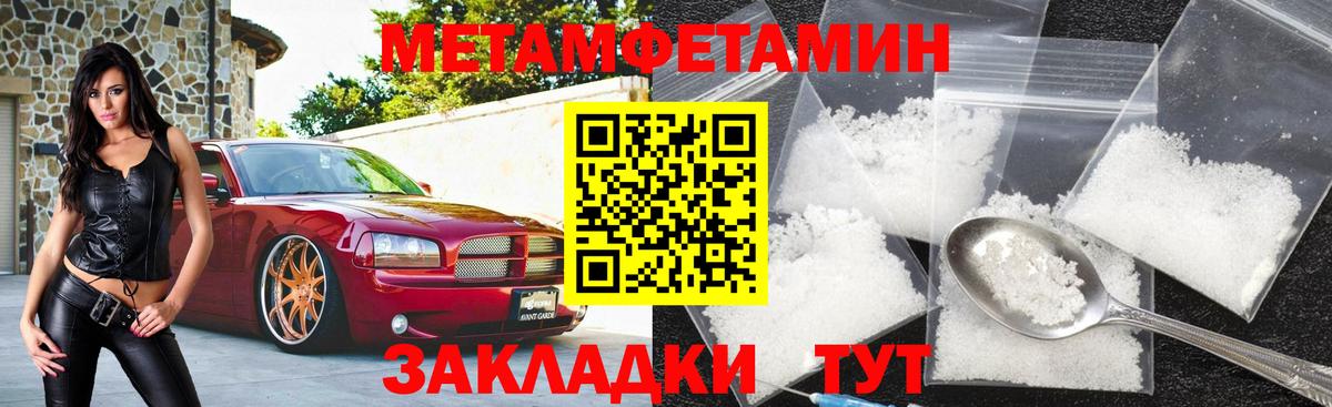 Amphetamine Розовый  Вход с VPN  АМФ  Советск 