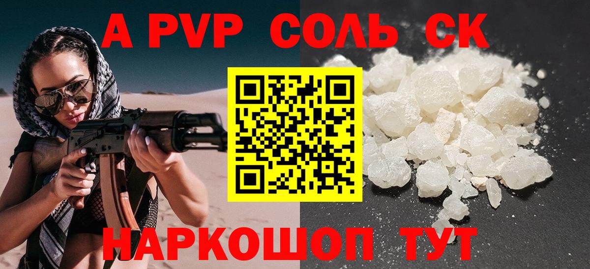 Альфа ПВП VHQ  A PVP СК  Вход с VPN  Советск  А ПВП СК КРИС 