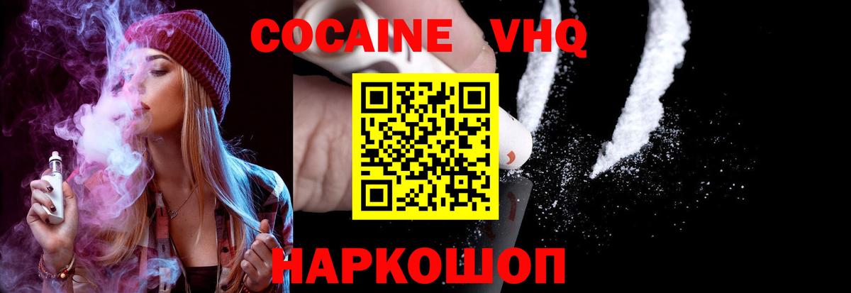Кокаин Перу  Вход с VPN  Советск  Кокаин  COCAIN Эквадор 