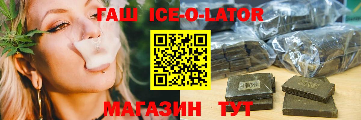 Гашиш хэш  Гашиш убойный  Гашиш  Советск  Вход с VPN 