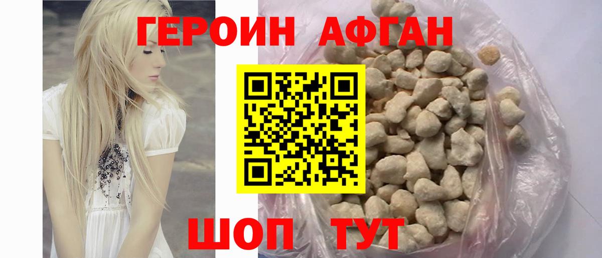 Советск  Героин белый  Вход с VPN 