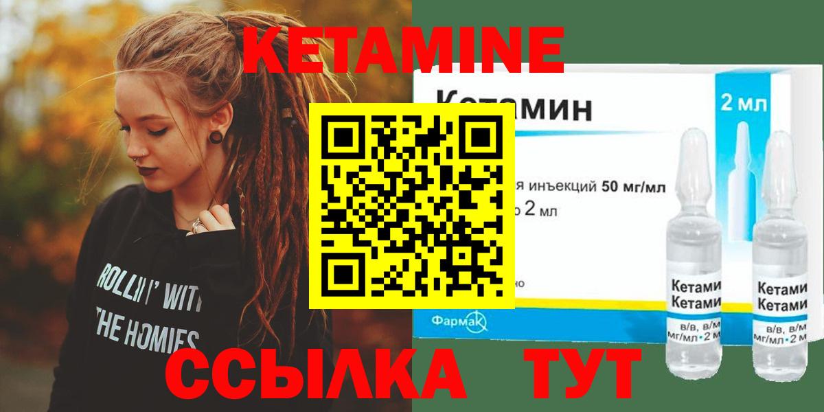 Советск  Кетамин VHQ  Вход с VPN  Кетамин VHQ 