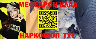 амфетамин Наро-Фоминск