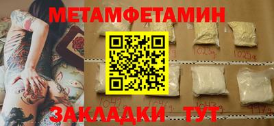 амфетамин Наро-Фоминск
