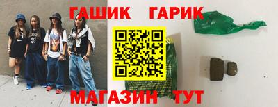 гашик Нальчик