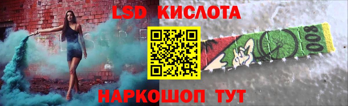 ЛСД экстази кислота  Вход с VPN  Советск  ЛСД экстази кислота 