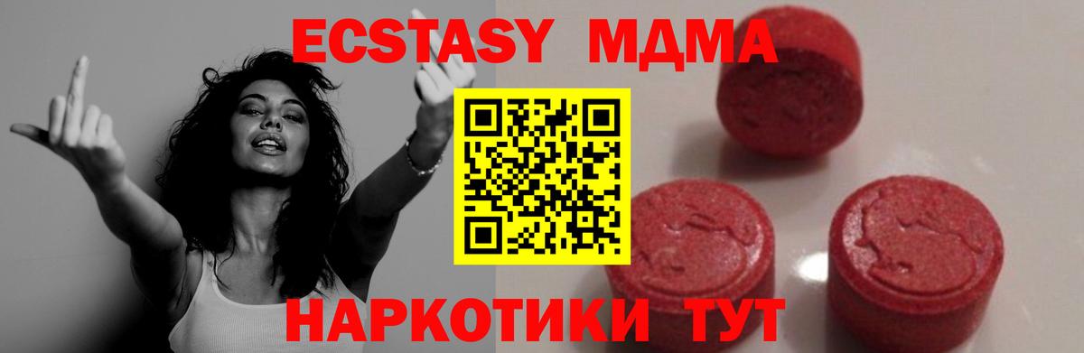 МДМА молли Советск