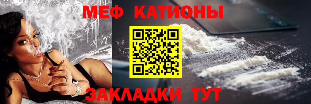 Мефедрон Советск