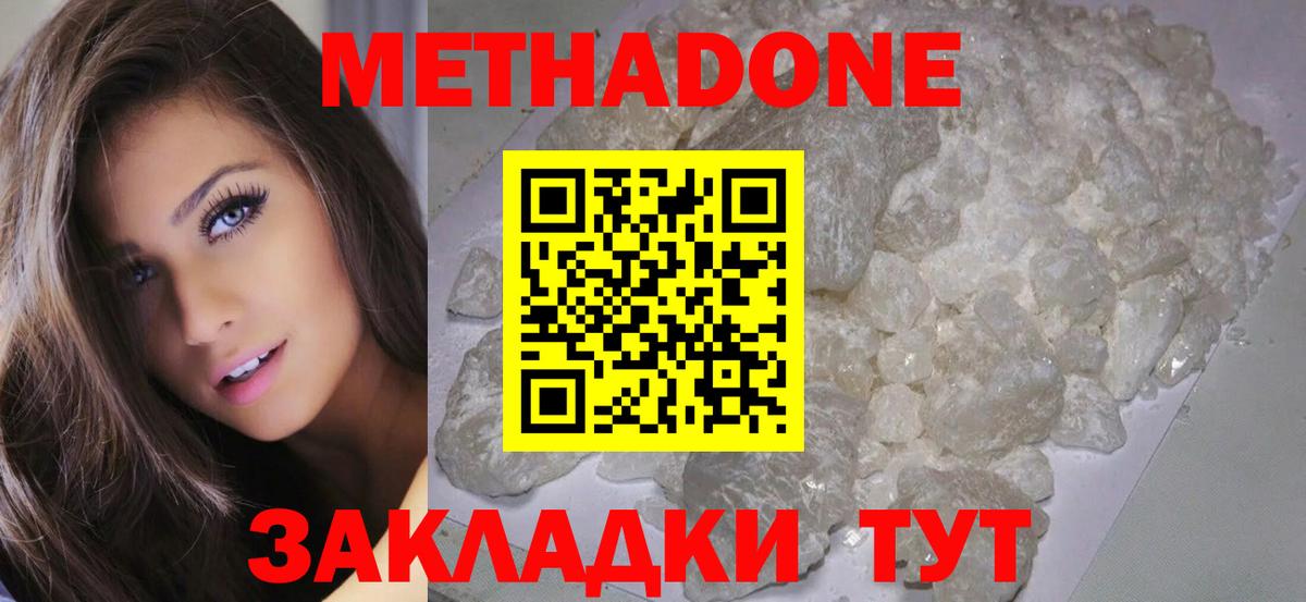 блэк спрут ссылки  Метадон белоснежный  Вход с VPN  Советск  Метадон VHQ 