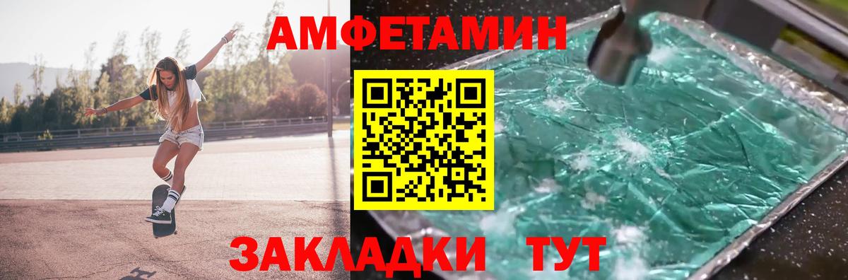 МЕТАМФЕТАМИН мет  Вход с VPN  Советск 