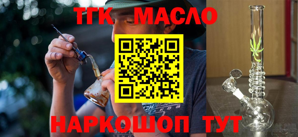 ТГК вейп Советск